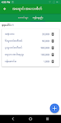 Moe ERP screenshot 5