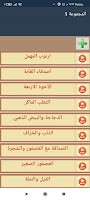 قصص الأسطورة - اضخم قصص فيديو スクリーンショット 2
