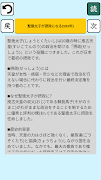 総復習勉強アプリ　算数、国語、漢字、英語、ドリルちびむすび 截圖 6