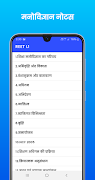 REET LEVEL 1 imagem de tela 1