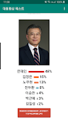 대통령상 테스트 截圖 5