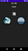 Mandarin Vocabulary screenshot 6