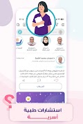 الملكة حاسبة حمل و دورة شهرية 스크린샷 3