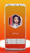 7 Schermata جميع اغاني شيرين بدون نت 2023