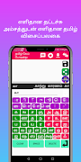 Tanglish : Tamil Keyboard 截图 1