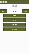 指南針 poster