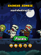7 Schermata Chinese Zombie - เกมคำศัพท์ ภา