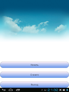 Правила жизни Screenshot 6