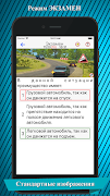 Билеты Экзамен ПДД 2025 ABM+CD imagem de tela 2