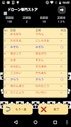難読漢字クイズ screenshot 1