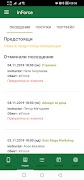 InForceBG screenshot 2