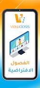 منصة فيوكلاس ภาพหน้าจอ 3