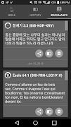 Study Bible скриншот 6