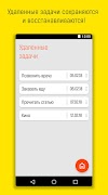 Ежедневник imagem de tela 3