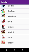 Hindi SMS screenshot 6