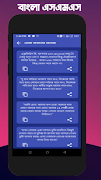 برنامهنما সকল ধরনের বাংলা এস এম এস عکس از صفحه