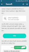 বৈধতা যাচাইকারী screenshot 1
