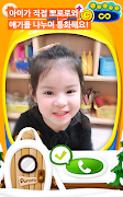 뽀로로 전화 screenshot 3