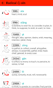 Chinese Learner's Dictionary Screenshot 6