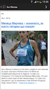 5kmrun.bg capture d'écran 6