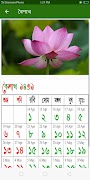 বাংলা ক্যালেন্ডার ১৪৩১ скриншот 2