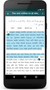 দলিলসহ নামাযের মাসায়েল syot layar 5