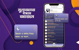 ইসমে আজম দোয়া বাংলা ảnh chụp màn hình 1