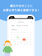コドモノート -  園の持ち物を家族で共同管理 screenshot 7