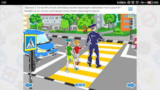 Дорожная азбука تصوير الشاشة 4