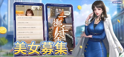 首富の道-100人のガールフレンドダッシュ screenshot 3