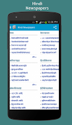 Hindi Newspapers screenshot 5