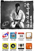 한양멘토태권스쿨&점핑클럽 ポスター