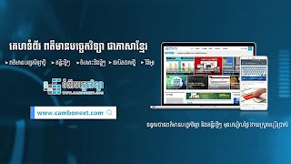 Cambonext Tech 스크린샷 1
