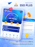 SSO+ ภาพหน้าจอ 5