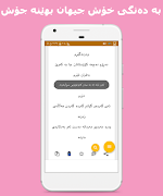 تێکستی گۆرانی کوردی - kurdish اسکرین شاٹ 5