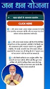 Jan Dhan Yojana - Jandhan स्क्रीनशॉट 4