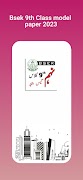 Bsek 9th Model Paper 2023 截图 4