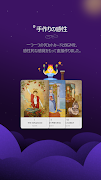 3 Schermata オーズのタロット+－タロット、タロットカード無料タロット占い