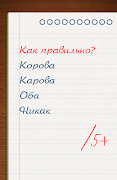 Грамотей PRO ДЕТИ ảnh chụp màn hình 4