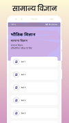 General Science One Linear syot layar 7