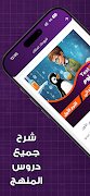 Testat App تصوير الشاشة 3