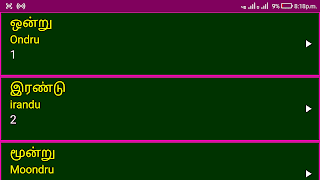 Learn Tamil Alphabets &Numbers स्क्रीनशॉट 7