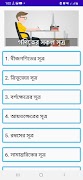 গণিতের সকল সূত্র All Math Form ภาพหน้าจอ 2