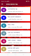 ম্যাডামের সাথে প্রেমের গল্প 스크린샷 6