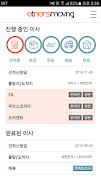 Etners Moving 截图 1