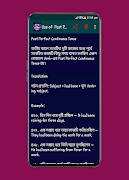 برنامه‌نما বাংলা থেকে ইংরেজী অনুবাদ عکس از صفحه