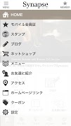 برنامه‌نما セレクトショップSynapse عکس از صفحه