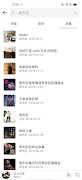 子期 音乐 - 网易云音乐 Lite скриншот 5