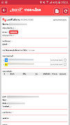 ThaiGPSTracker : Sinthanee 截圖 5