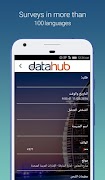 datahub Lite スクリーンショット 5